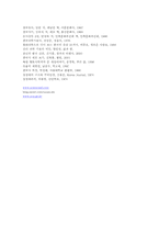 [역사학] 첨성대는 천문대가 아니다-9