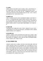 [영화심리학] 영화 `장화홍련`정신분열병분석-2