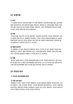 [영화심리학] 영화 `장화홍련`정신분열병분석-4