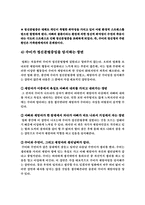 [영화심리학] 영화 `장화홍련`정신분열병분석-6