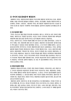 [영화심리학] 영화 `장화홍련`정신분열병분석-7