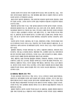[영화심리학] 영화 `장화홍련`정신분열병분석-8