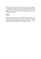 [영화심리학] 영화 `장화홍련`정신분열병분석-10