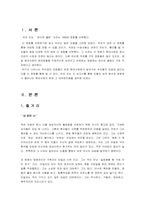 [영화심리학] `파이트클럽` 영화심리학-1