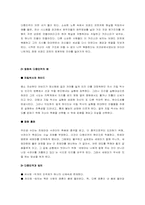 [영화심리학] `파이트클럽` 영화심리학-3
