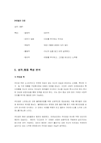 [영화심리학] `파이트클럽` 영화심리학-6