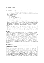 [매스컴] 헤딩라인뉴스-2