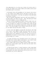 [정보사회] 인터넷커뮤니케이션의 변화과정-3
