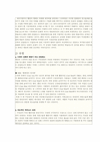 [방송론] 지상파 TV드라마에서의 간접광고(PPL)-3