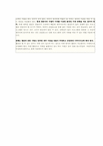 [방송론] 지상파 TV드라마에서의 간접광고(PPL)-7