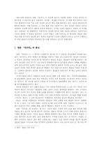 [영화] 임권택감독의 `만다라`와 인본주의-2