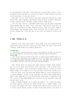 [영화] 임권택감독의 `만다라`와 인본주의-3