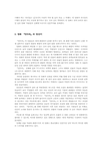 [영화] 임권택감독의 `만다라`와 인본주의-4
