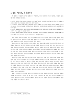 [영화] 임권택감독의 `만다라`와 인본주의-5