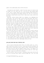 [대중예술] 마돈나의 이중적 의미-2
