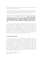 [대중예술] 마돈나의 이중적 의미-4