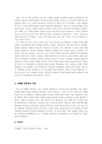 [대중예술] 마돈나의 이중적 의미-5