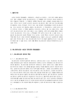 [대중예술] 애니메이션 `센과 치히로의 행방불명`에 대해서-3
