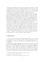 [대중예술] 애니메이션 `센과 치히로의 행방불명`에 대해서-4