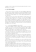 [대중예술] 애니메이션 `센과 치히로의 행방불명`에 대해서-5