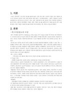 [매스컴] 섹스어필광고에 대하여-1