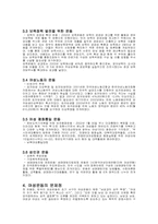 [여성학] 한국의 여성운동-2