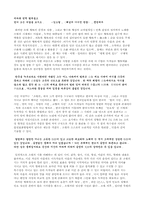 1920년대 시문학의 작가작품론-4