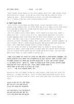 1920년대 시문학의 작가작품론-9