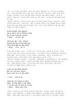 1920년대 시문학의 작가작품론-11