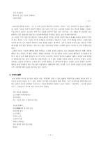 [현대시] 김수영론-5