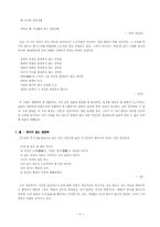 [현대시] 김수영론-6