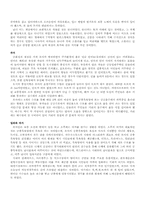 [서양문명도시조사] 고대로마 - 제정 오현제시대-6