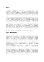 [서양문명] 고대아테네도시 연구-2