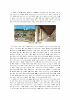 [서양문명] 고대아테네도시 연구-6