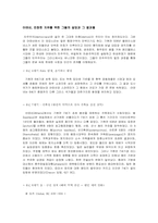 [서양문명] 고대아테네도시 연구-8
