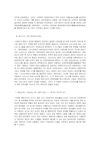 [서양문명] 고대아테네도시 연구-10
