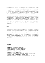 [서양문명] 고대아테네도시 연구-12
