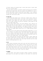 [서양문명역사] 고대 스파르타의 정치, 경제, 사회 문화-8