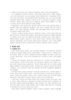 [서양근대사] 프랑스혁명-2