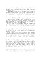 [서양근대사] 프랑스혁명-4