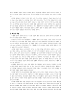 [서양근대사] 프랑스혁명-5