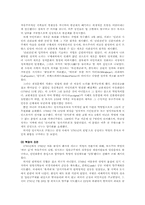 [서양근대사] 프랑스혁명-7