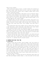 [서양근대사] 프랑스혁명-8