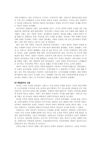 [서양근대사] 프랑스혁명-9