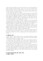 [서양근대사] 프랑스혁명-10