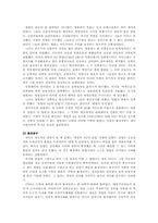 [서양근대사] 프랑스혁명-11