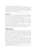 [서양근대사] 프랑스혁명-12