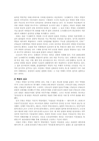 [서양근대사] 프랑스혁명-13