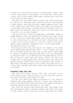 [서양근대사] 프랑스혁명-14