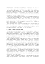[서양근대사] 프랑스혁명-15